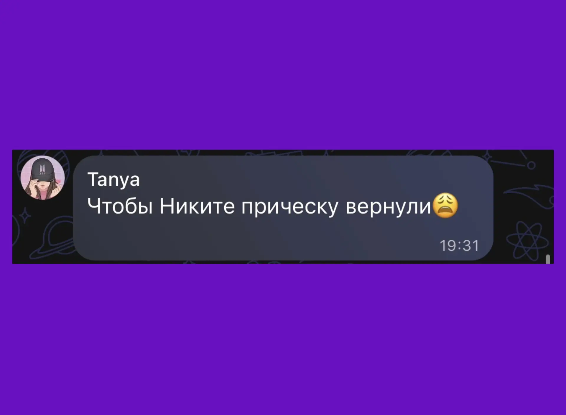 а что не так с прической Никиты 😁 ??