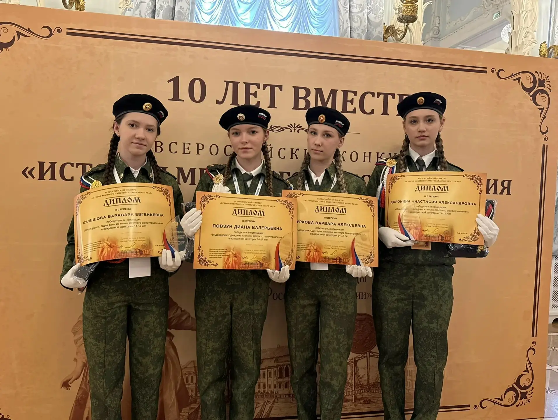 🏆 3‑е место на финале X Всероссийского конкурса в Москве! 🥉    Финал X Всероссийского конкурса «Исто