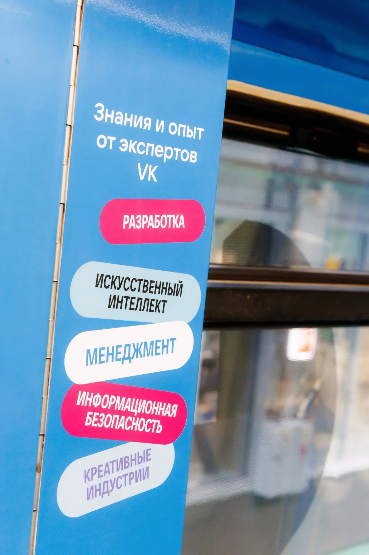 Изображение 6 к публикации «VK Education»