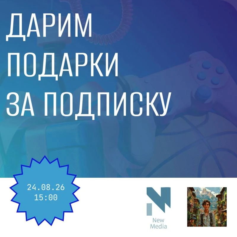 Уже послезавтра