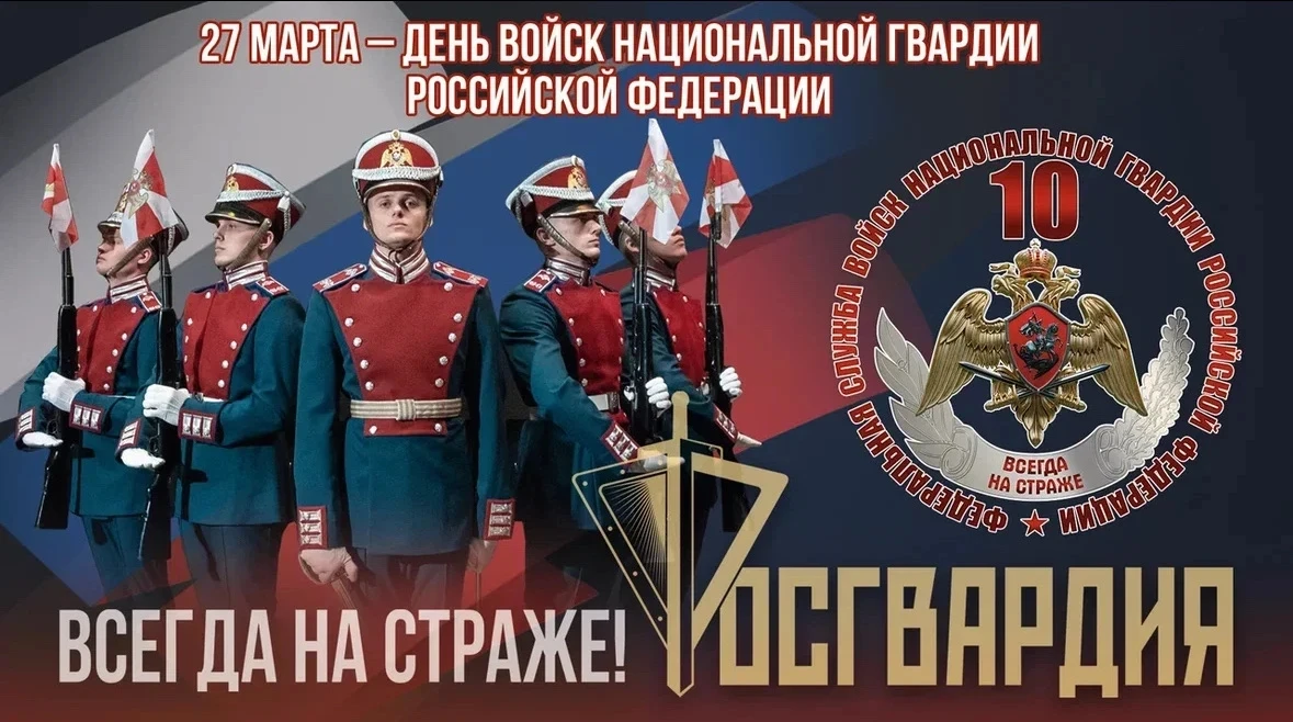 Каждый год 27 марта в России отмечается важная дата, которая связывает воедино историю ...
