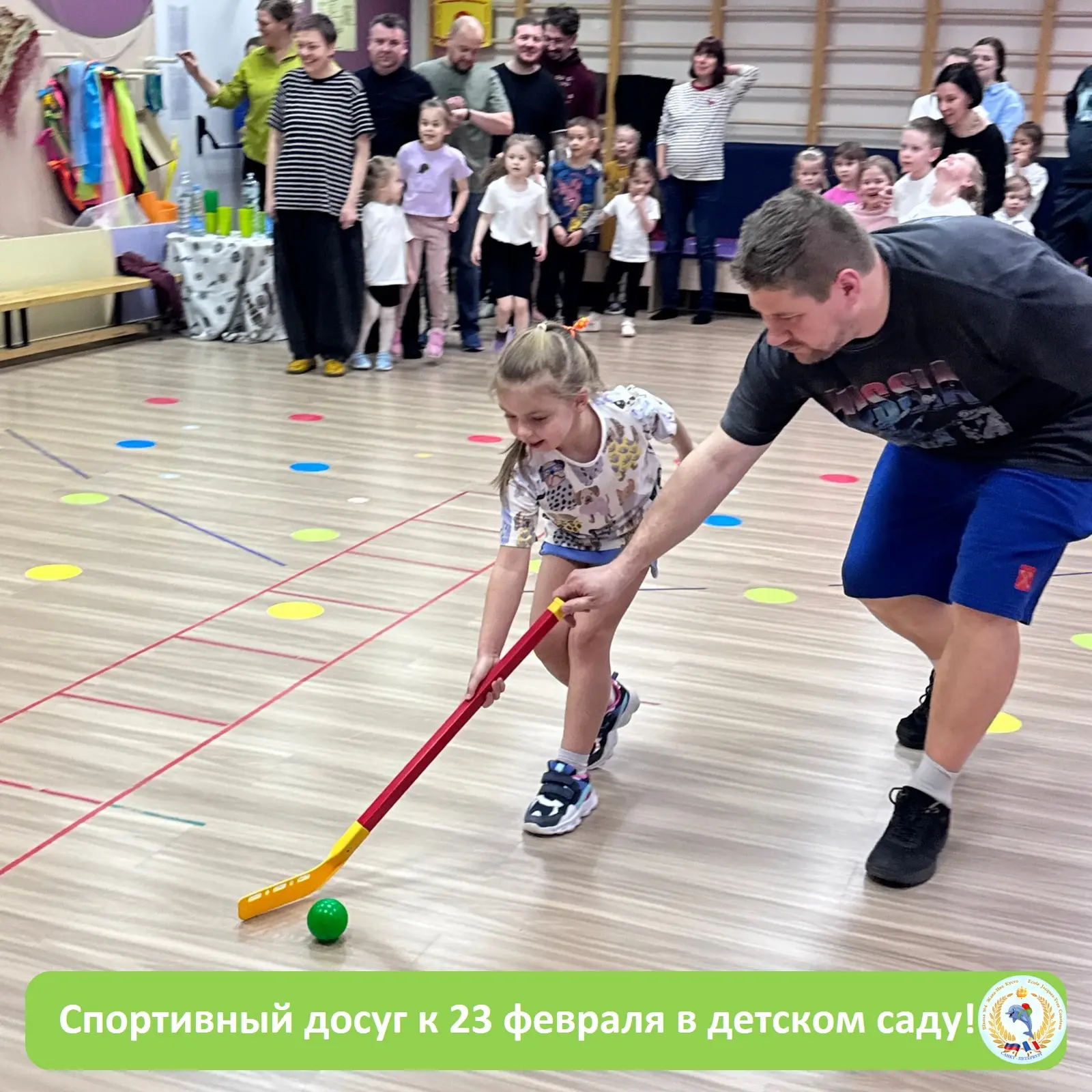 В ДЕТСКОМ САДУ ПРОШЁЛ СПОРТИВНЫЙ ДОСУГ КО ДНЮ ЗАЩИТНИКА ОТЕЧЕСТВА  20 февраля папа воспитанницы подг
