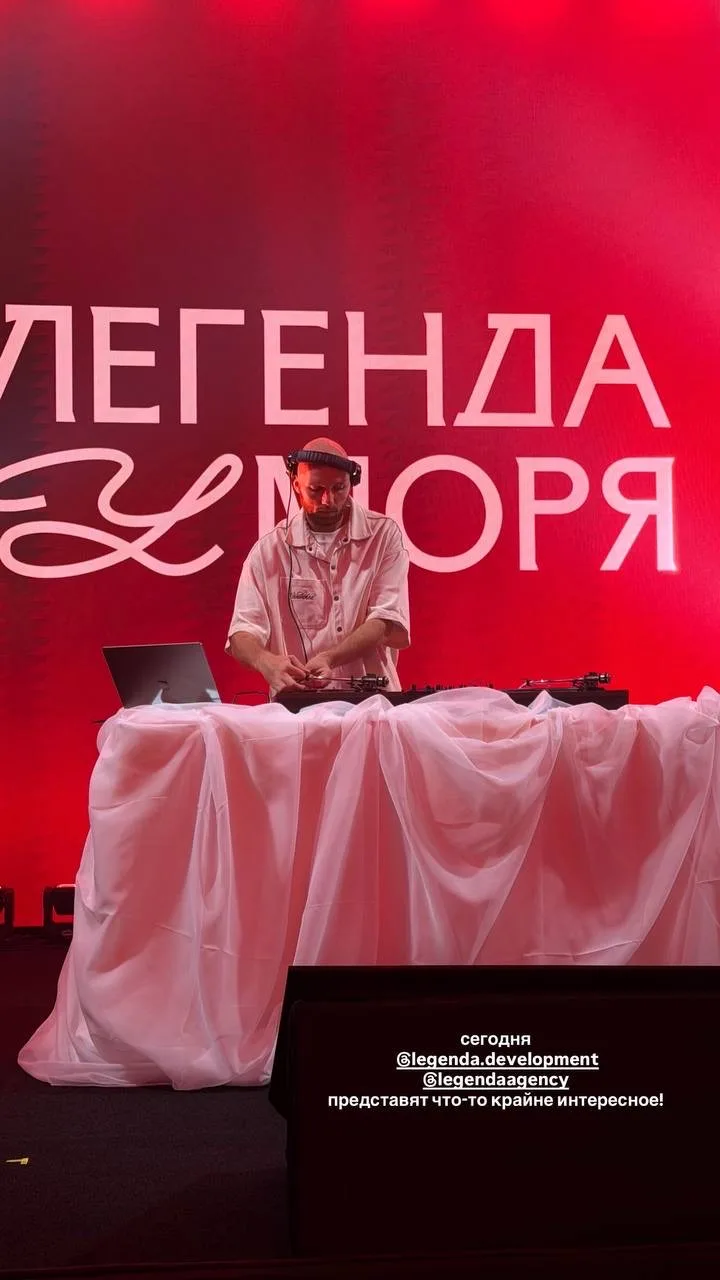 Легенда у моря
