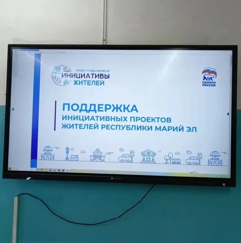 Презентация проекта Главы Республики Марий Эл «Инициативы жителей» в Волжском округе