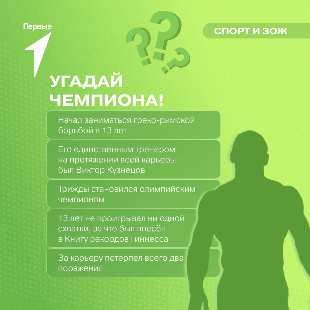 🥇Три Олимпиады — три золотые медали! Первые, захотели так же?