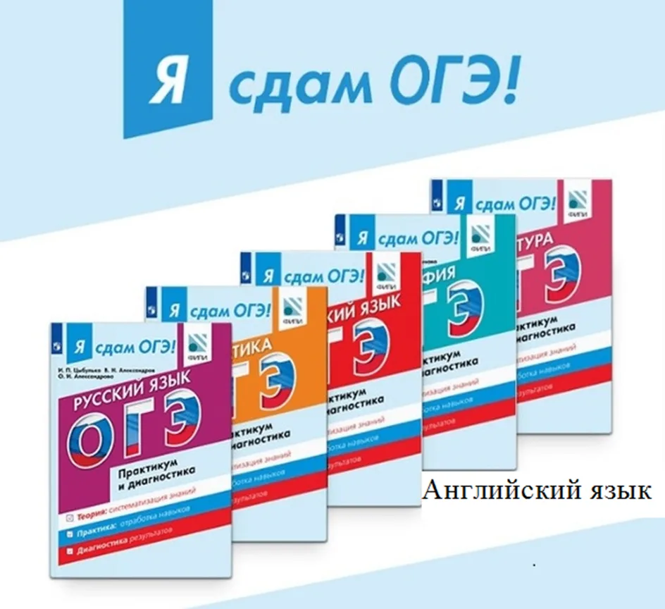 Марафон подготовки к ОГЭ продолжается!