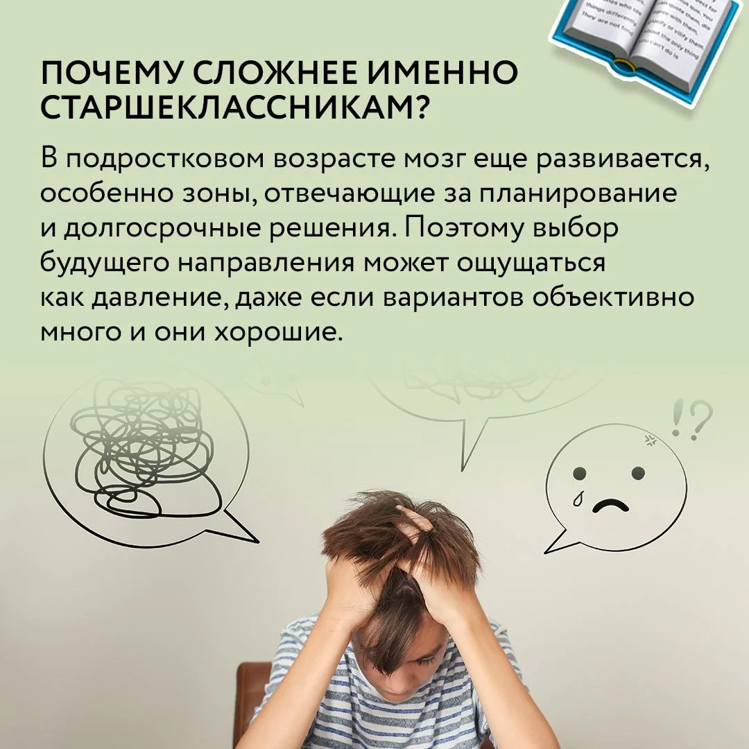 🔎 Иногда кажется, что чем больше перед нами возможностей, тем легче сделать правильный выбор. Но на 