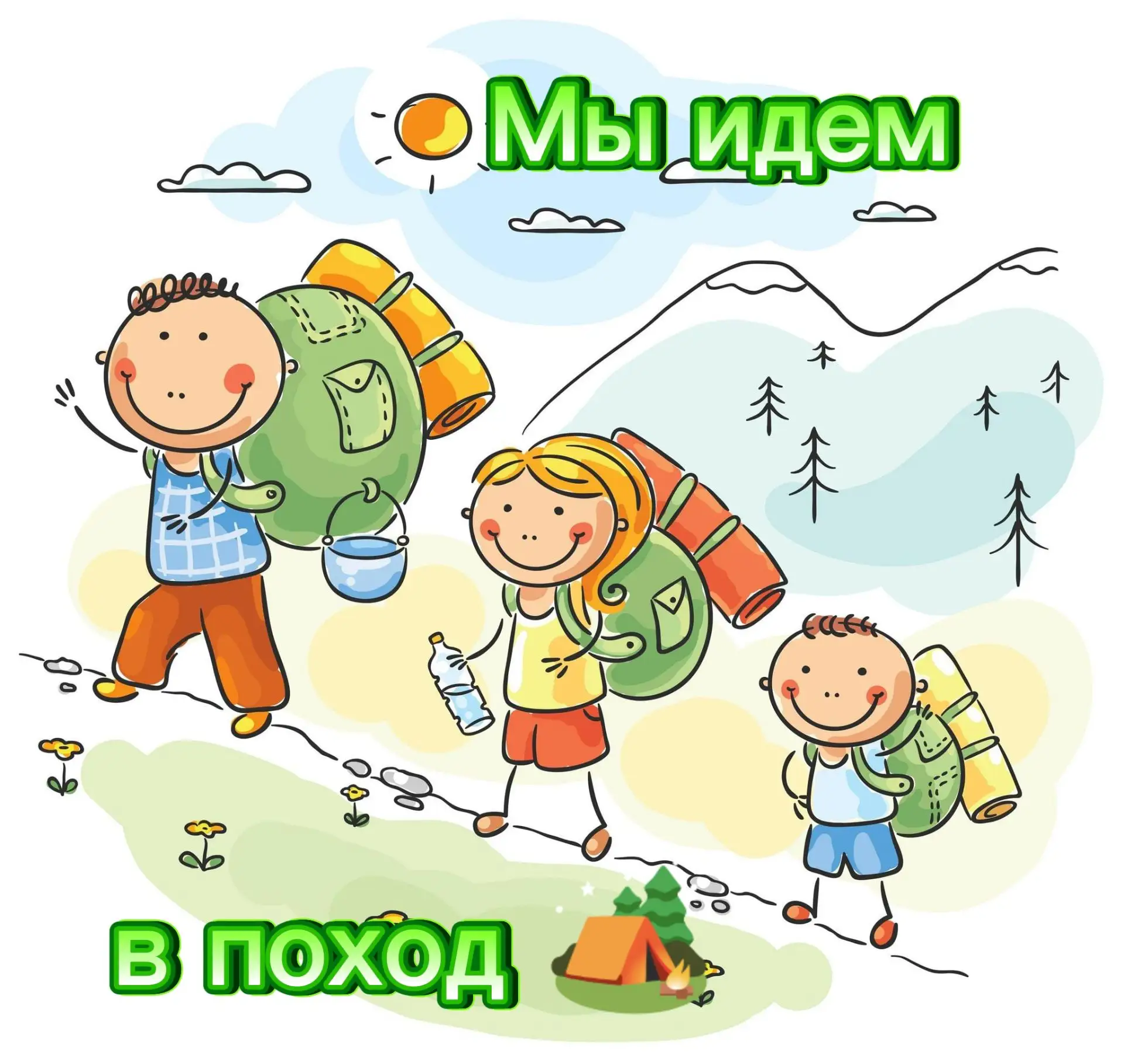 Ура-а-а 🎉