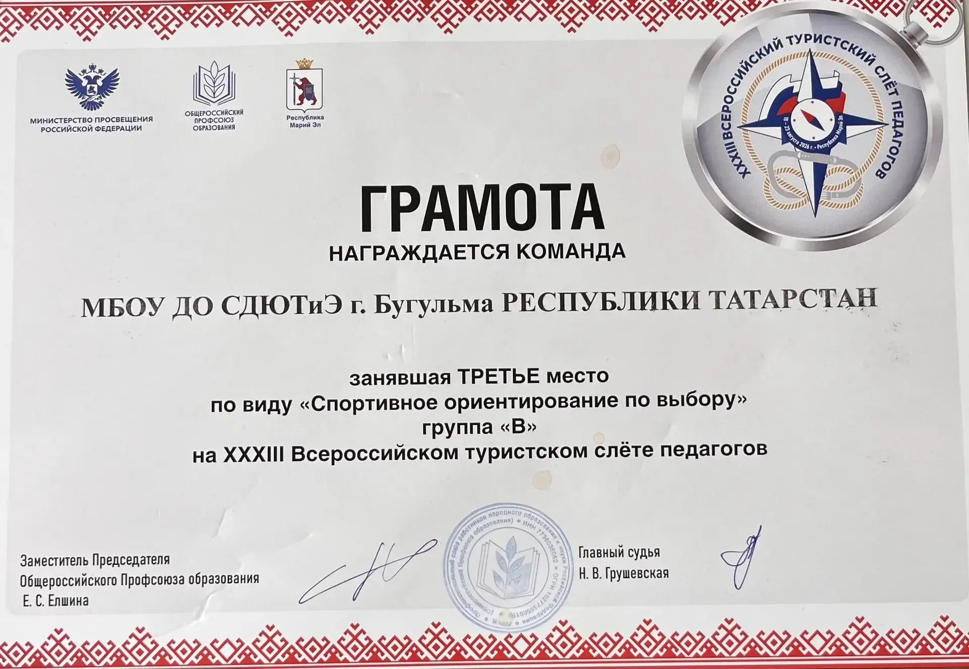 С 18 по 23 августа 2026 года, под руководством Министерства просвещения РФ и Общероссий...