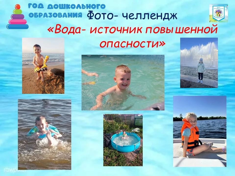 💧ПРОФИЛАКТИЧЕСКАЯ АКЦИЯ "ВОДА-  ИСТОЧНИК ПОВЫШЕННОЙ ОПАСНОСТИ"🌊

С 20 по 31 августа 2026 года в на