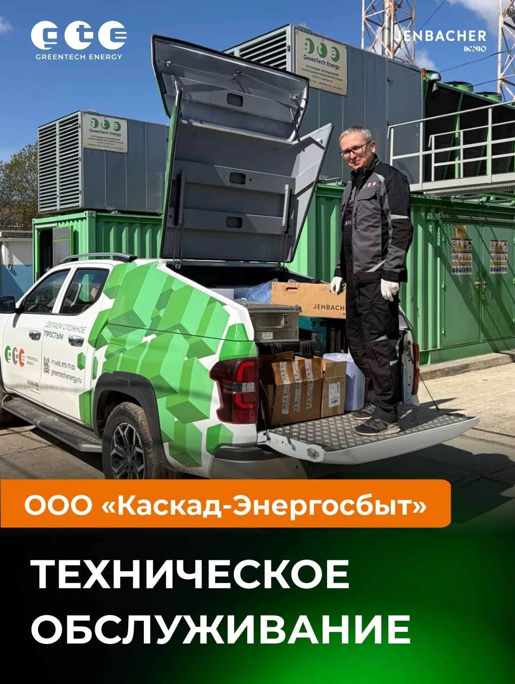 РАБОТАЕМ, ЧТОБЫ РАБОТАЛО
