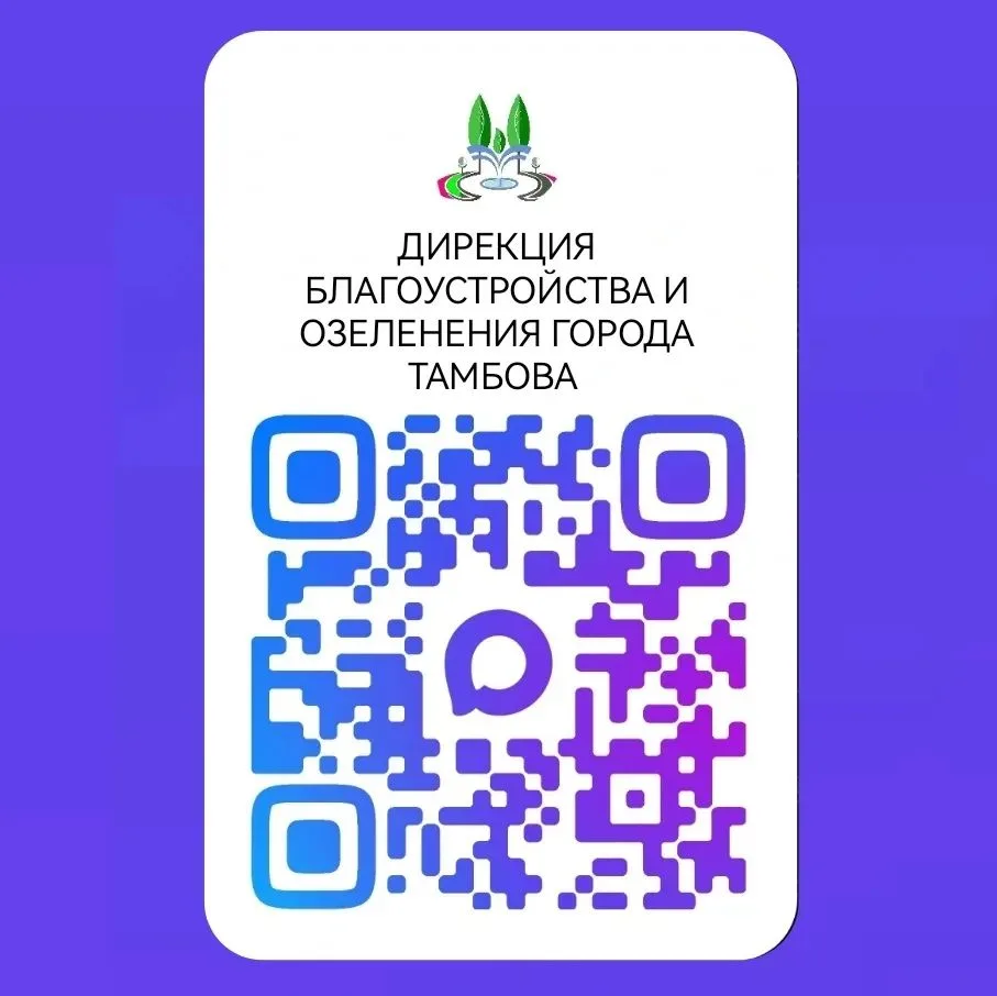🆕 Будьте в курсе новостей сферы благоустройства и озеленения — подписывайтесь на наш к...