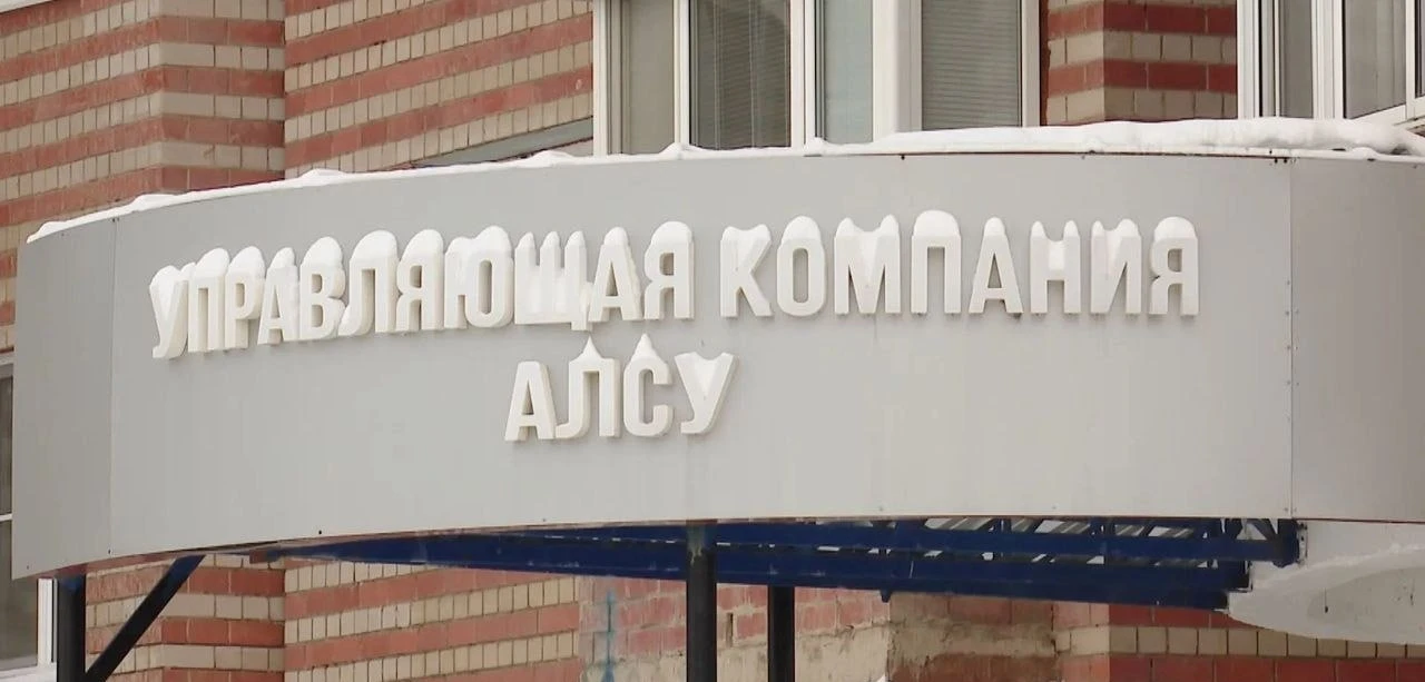 🏠 УК «Алсу» в Альметьевске пойдет под суд из-за затопленного подвала