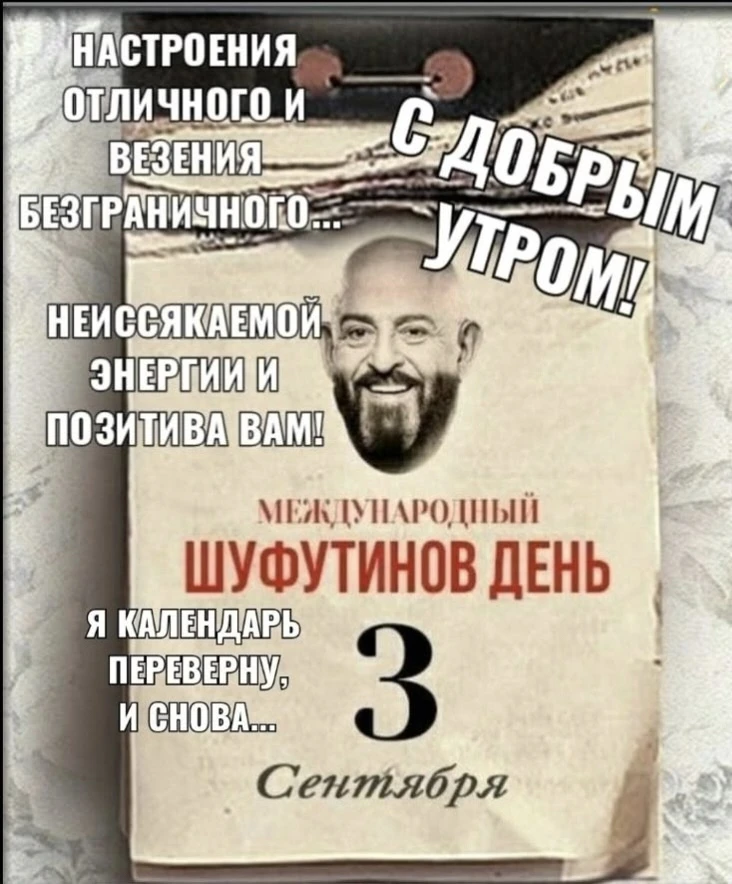 Праздники на сегодня,