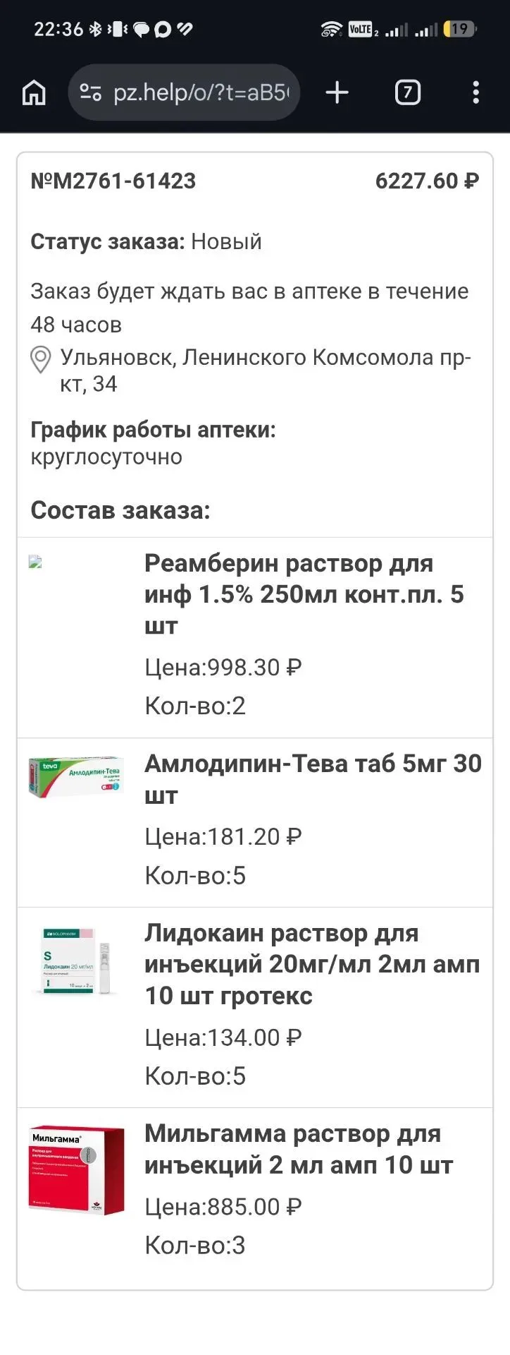 С пометкой ❗️СРОЧНО!❗️