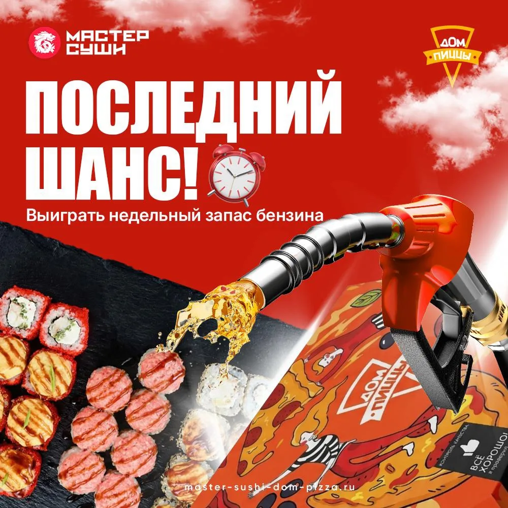 ⛽ Вечер. Мариуполь. И это значит одно — сегодня последний шанс выиграть недельный запас бензина 😏

