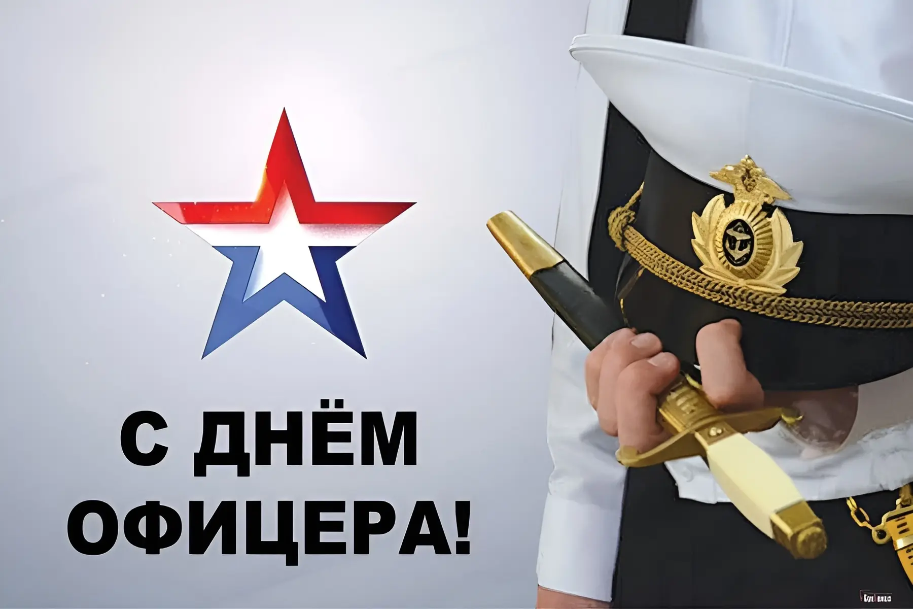 🇷🇺 Дорогие наши офицеры!