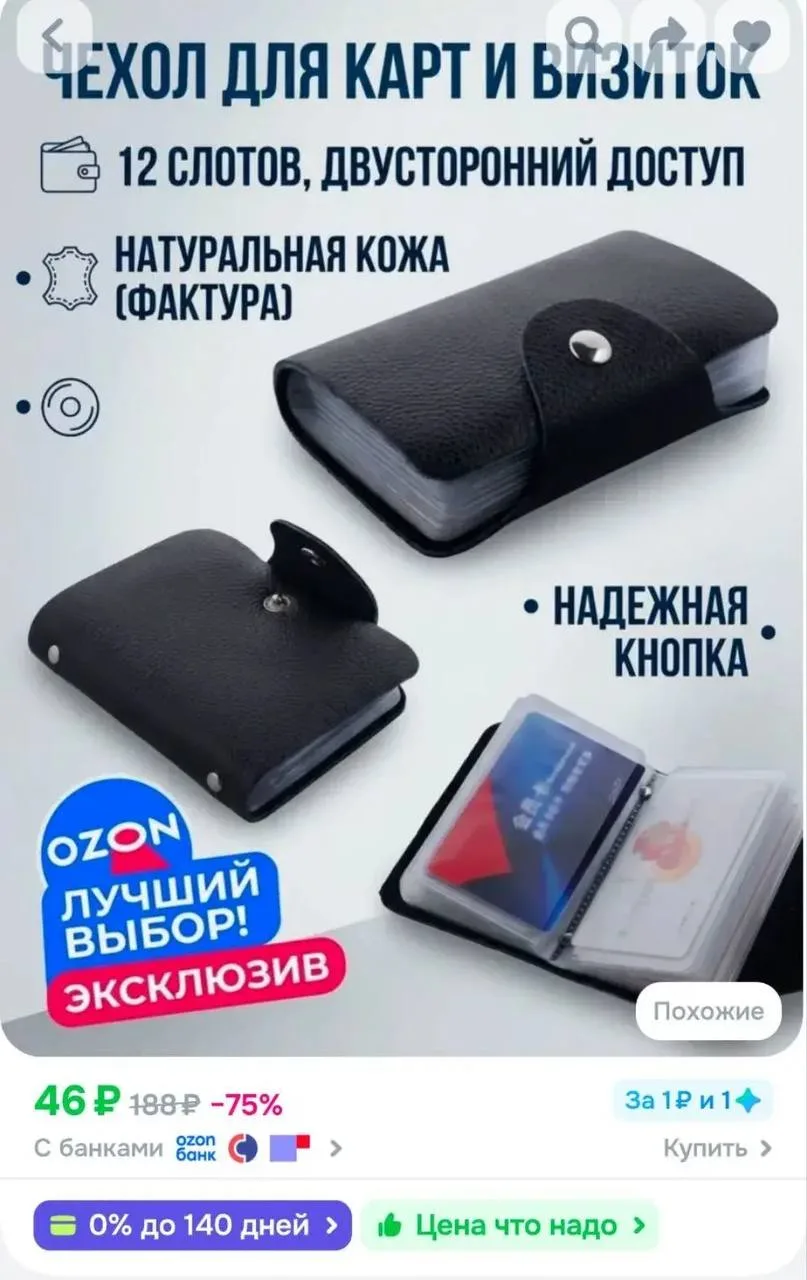 https://ozon.ru/t/OLgSZW2