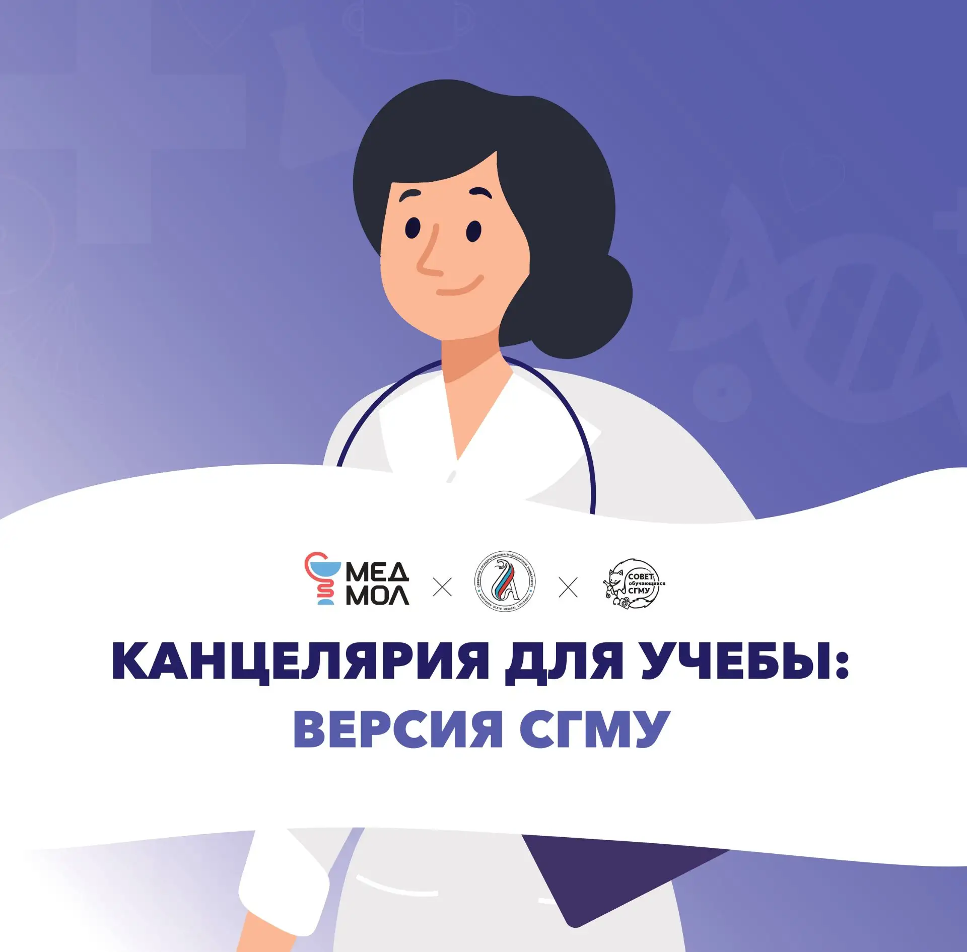 💥Внимание! Первому курсу приготовиться!