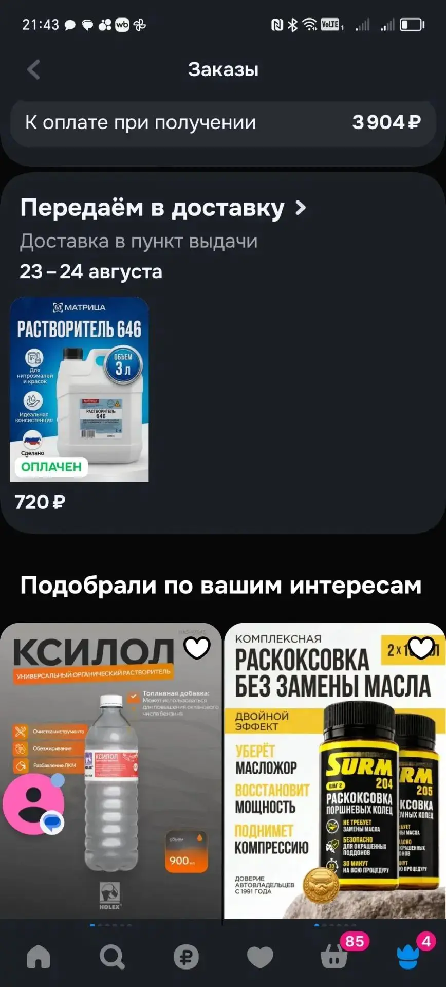 Большое спасибо Анастасии🙏🙏🙏