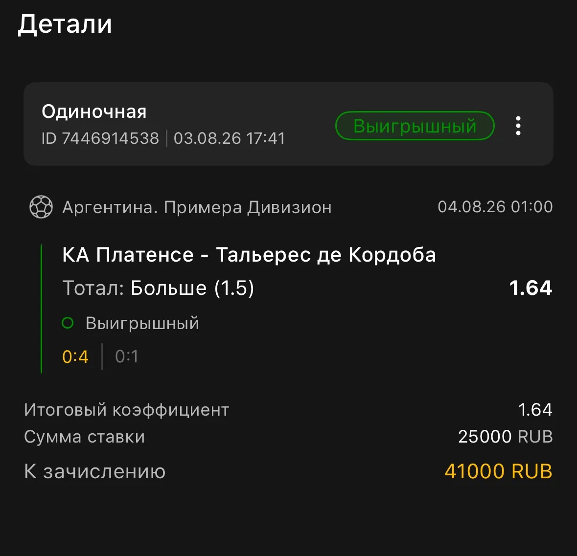 Небольшой отчет по платному разделу, где я отрабатываю малой монетой все идеально. Я поздравляю всех