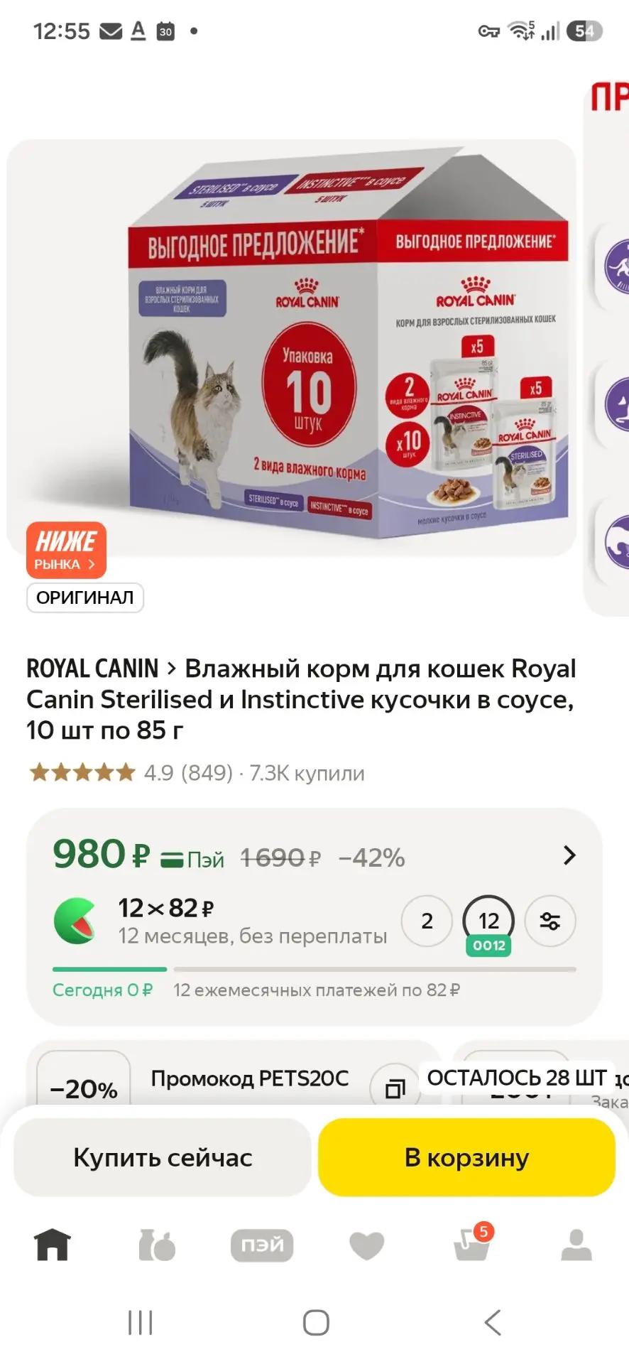 Влажный корм для кошек Royal Canin Sterilised и Instinctive кусочки в соусе, 10 шт по 85 г
