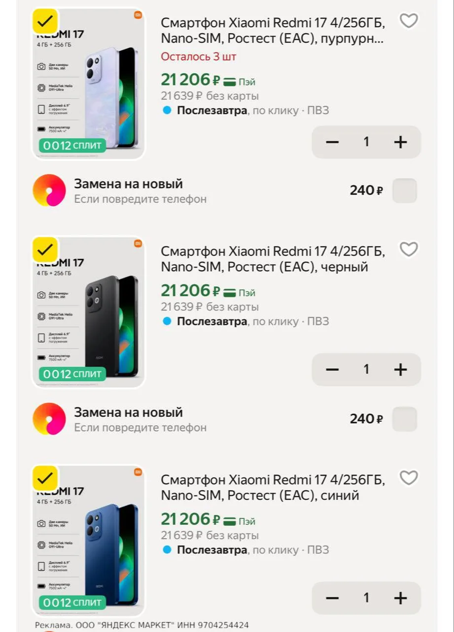 ‼️ Смартфоны 🔥