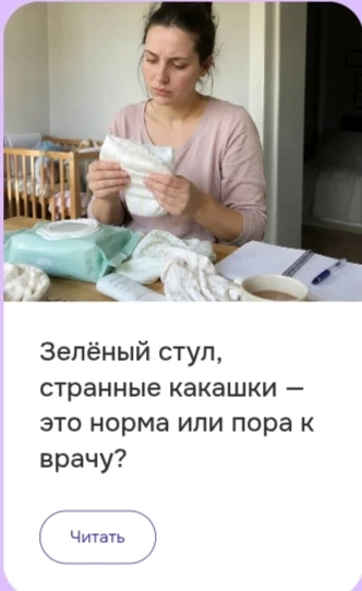У МАЛЫША ЗЕЛЕНЫЕ 💩