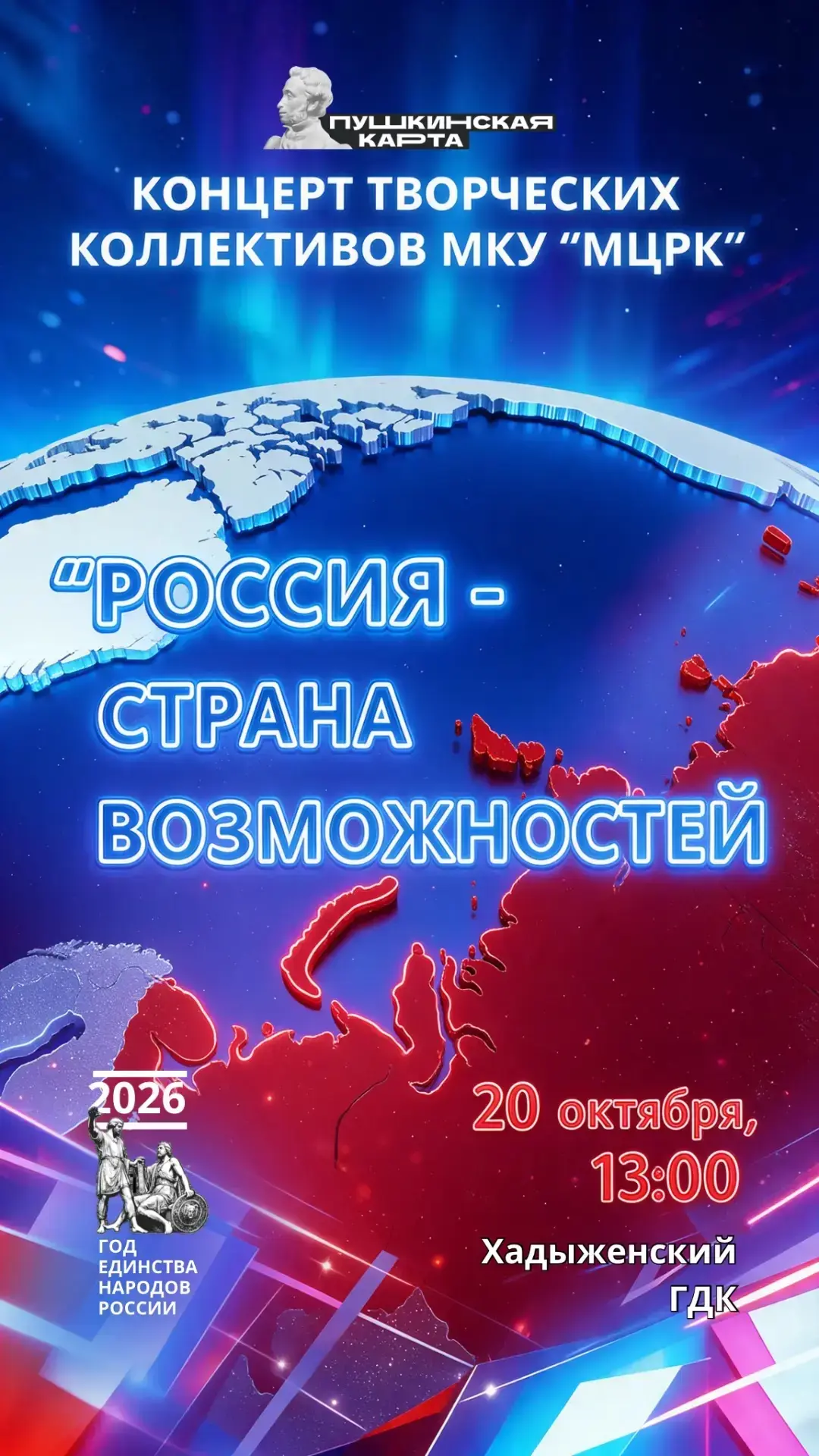 🇷🇺 РОССИЯ — СТРАНА ВОЗМОЖНОСТЕЙ!