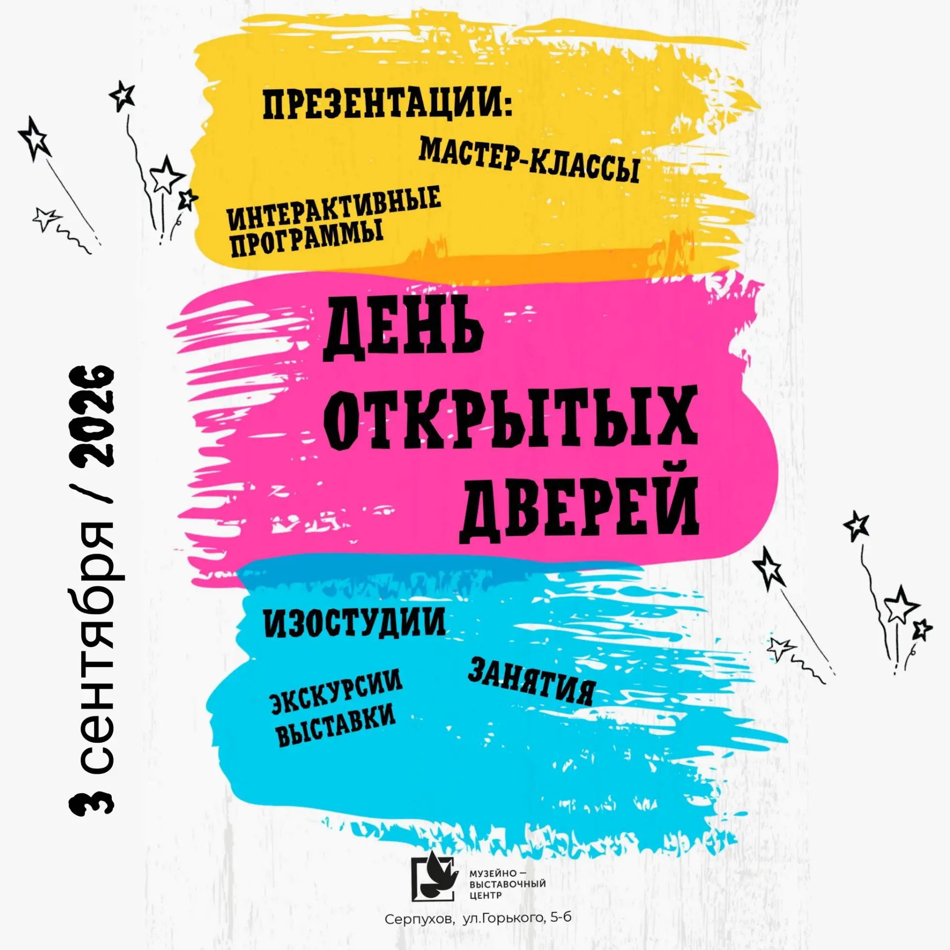 День открытых дверей в МВЦ! 🎨