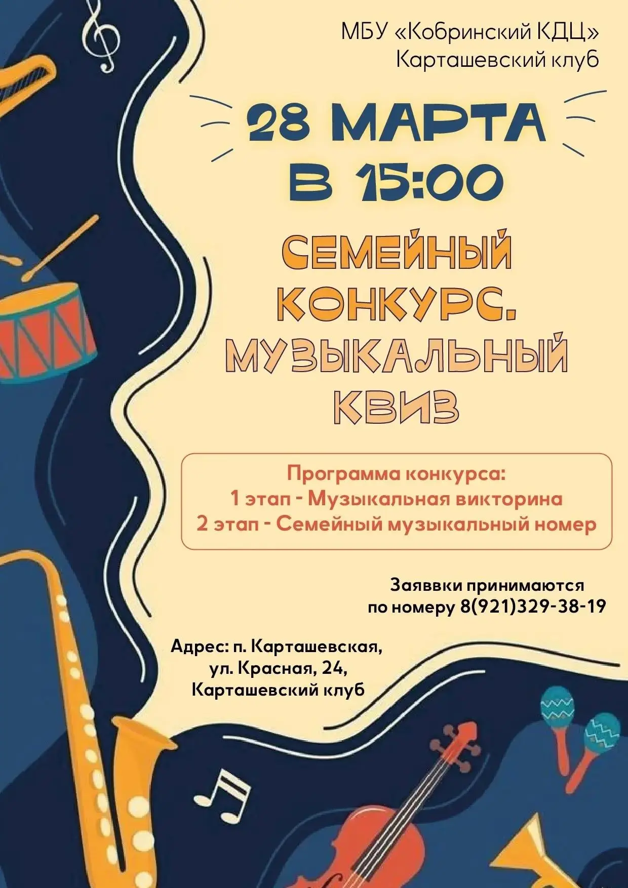 Медиа публикации