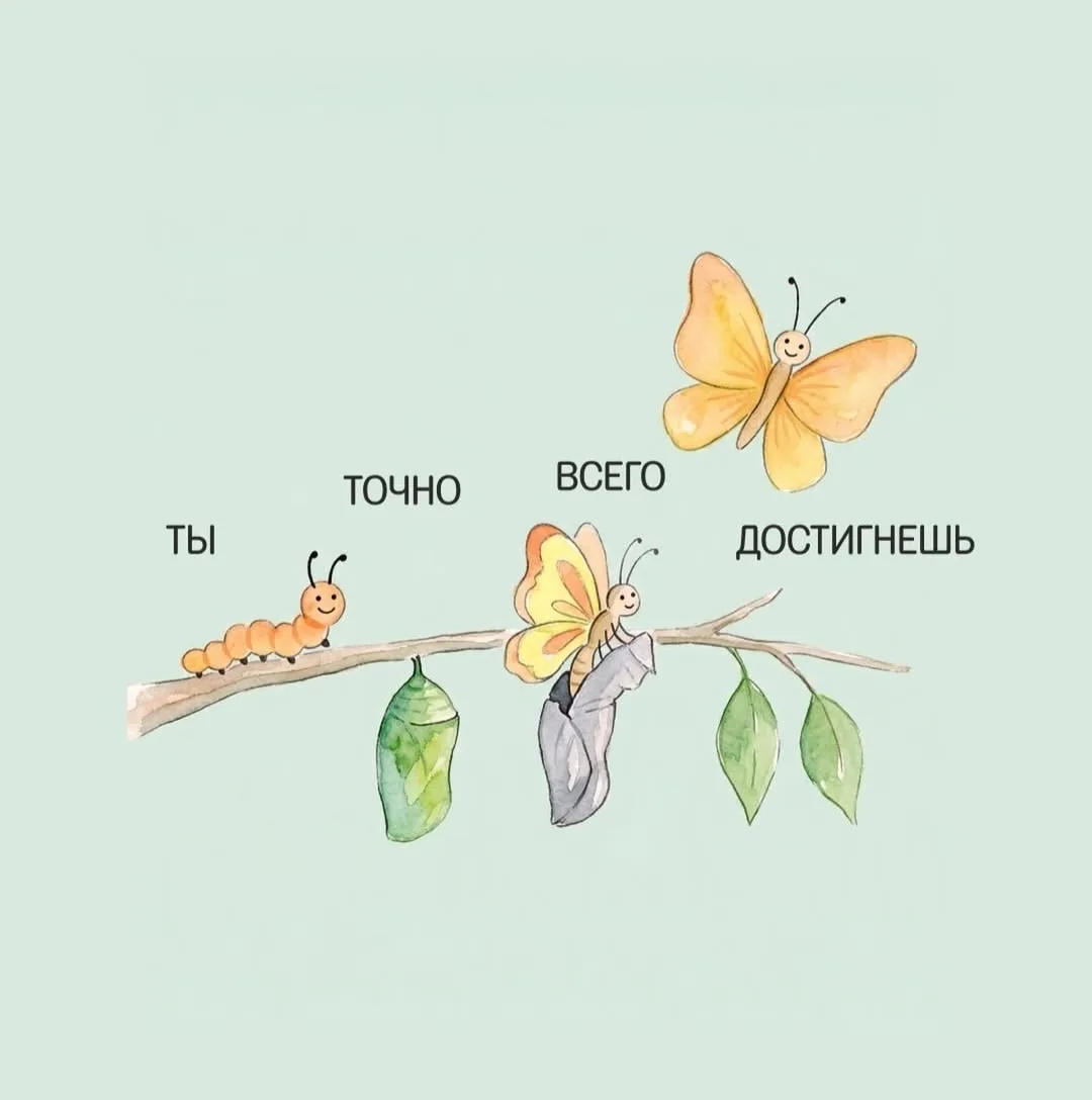 Точно
