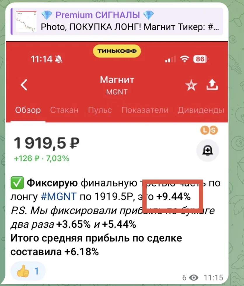 ‼️👀 5 ФИКСАЦИЙ ПРИБЫЛИ ПОДРЯД!