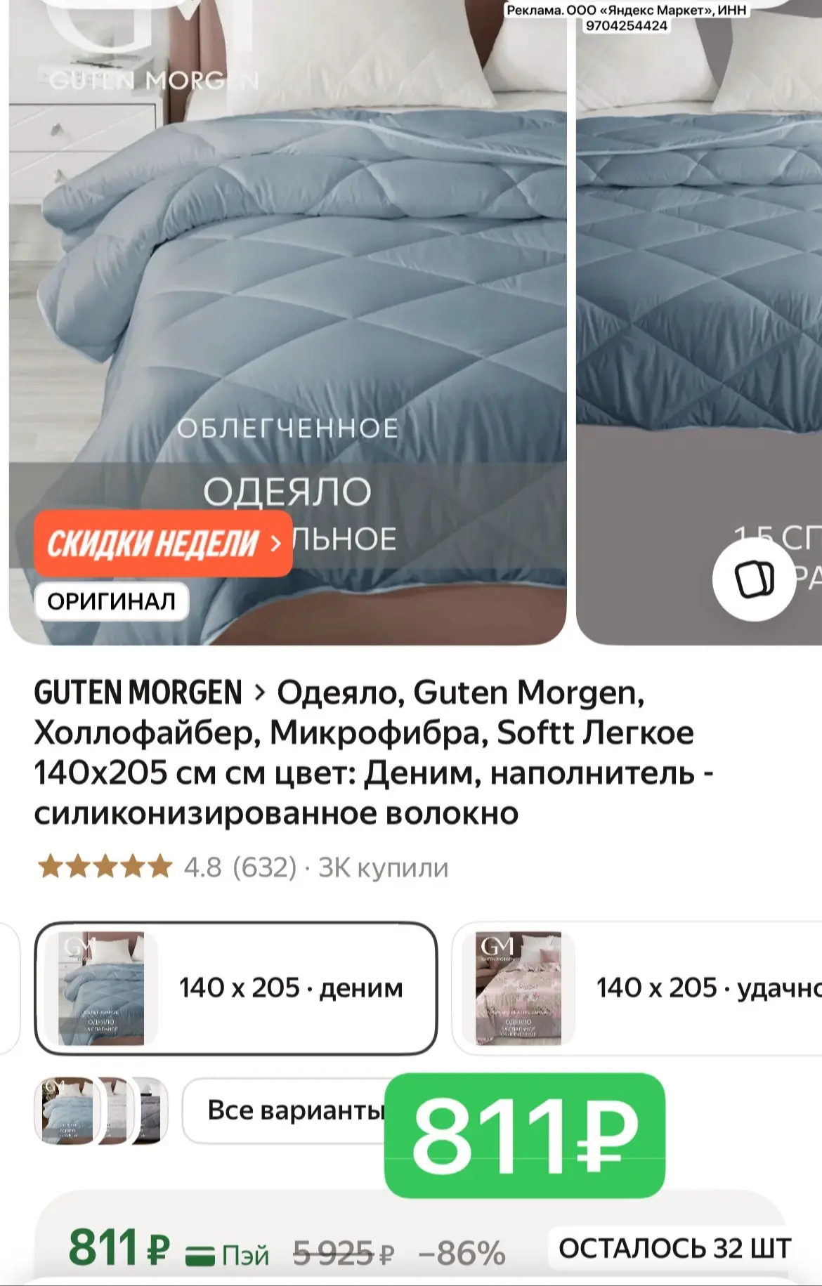 Срочно! Цена огонь 🔥
