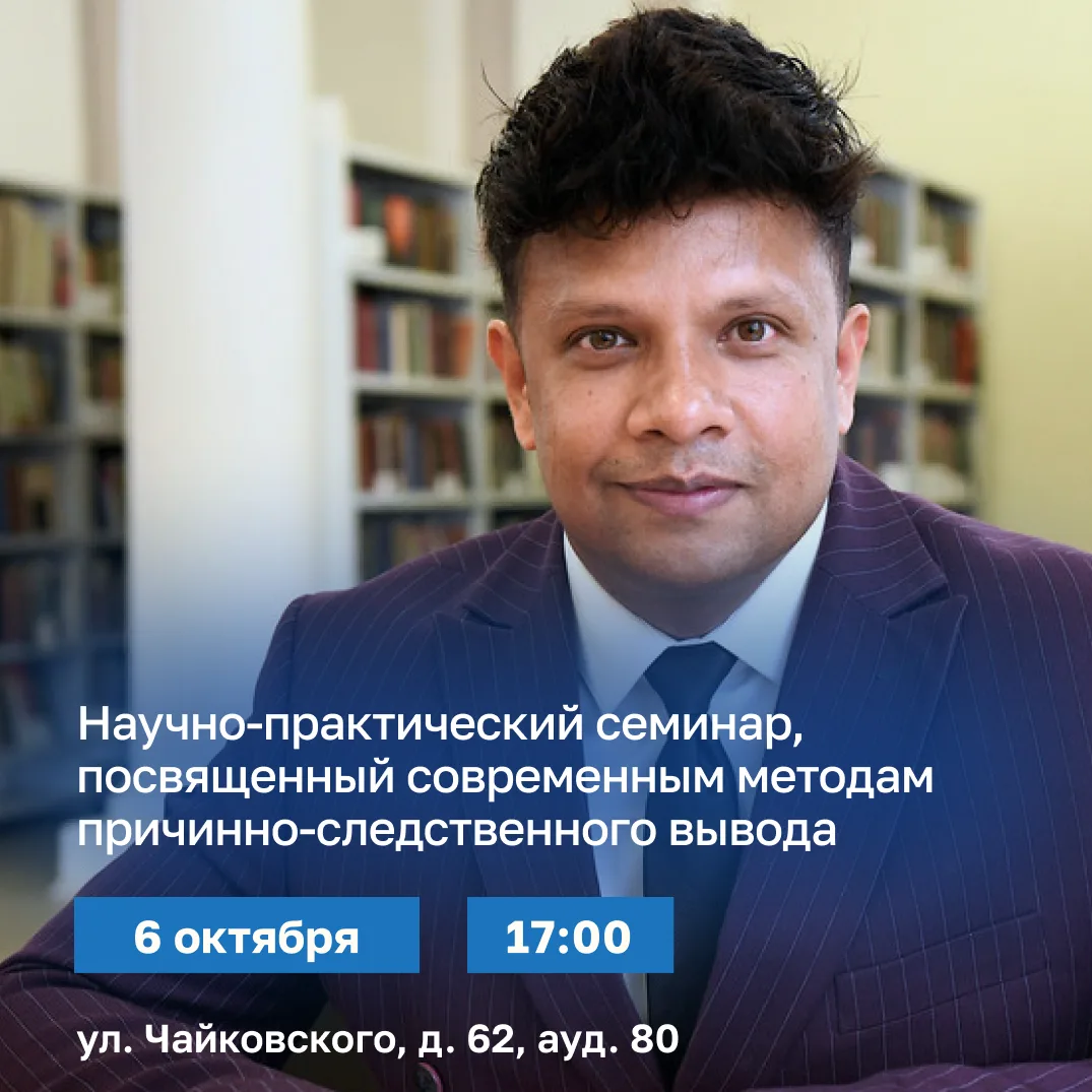 6 октября в Университете cостоится второй научно-практический семинар, посвященный совр...