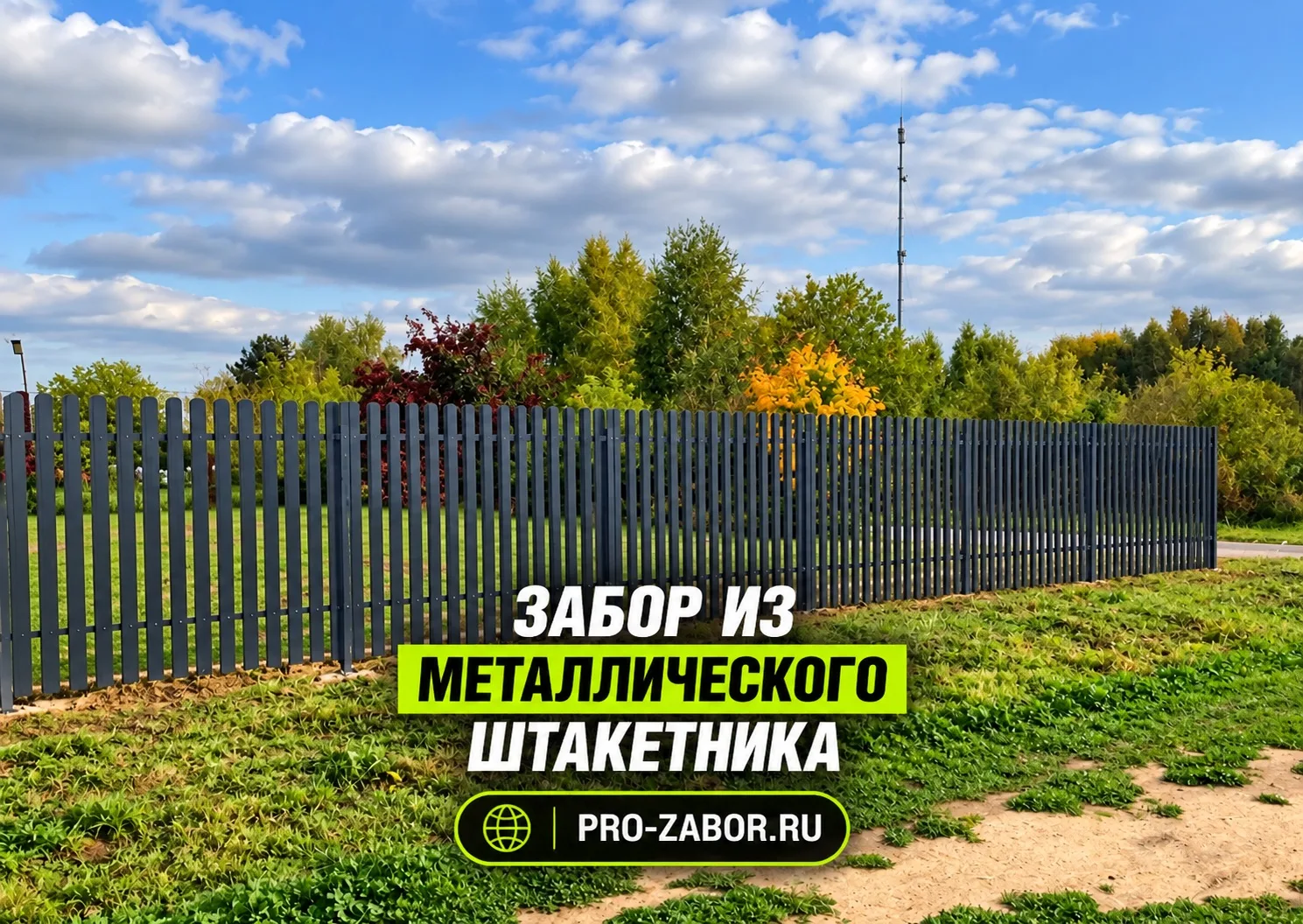 ЗАБОР, КОТОРЫЙ ПРОДУВАЕТСЯ 💨