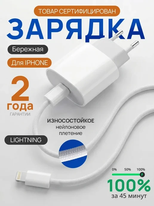 🛒 Быстрая для iPhone зарядка 20w Type-C Lightning оплетка
💰 Цена: 466₽ | 💎  За отзыв: 150
🏆 Скид