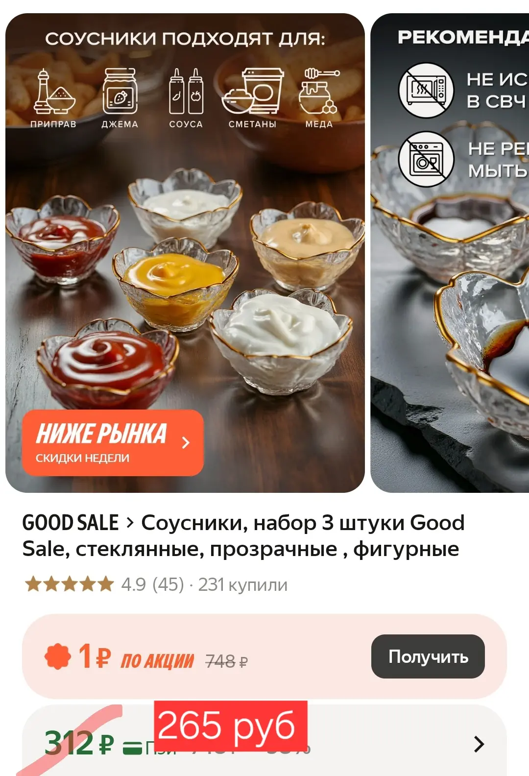Соусники, набор 3 штуки❤️