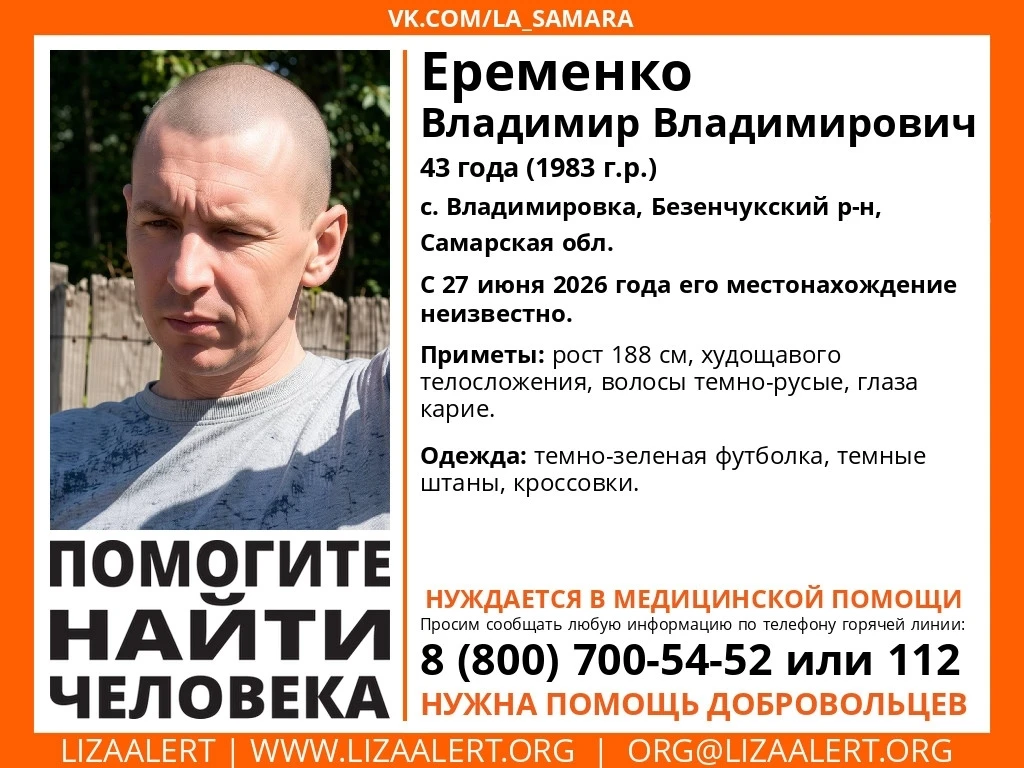 Внимание! Помогите найти человека!