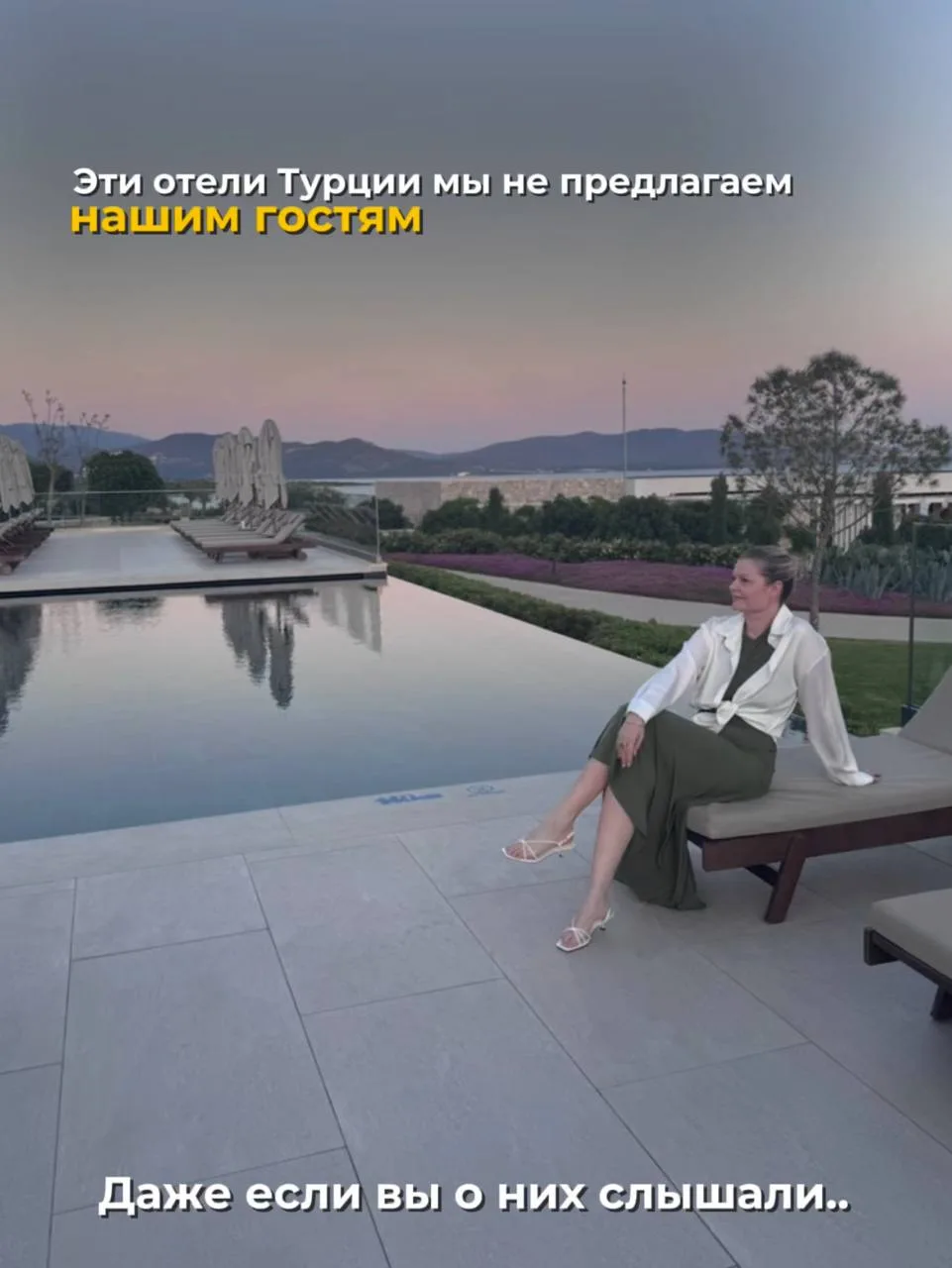 Отели в Турции, которые мы сознательно НЕ предлагаем своим клиентам. Даже если вы о них слышали.🌟

