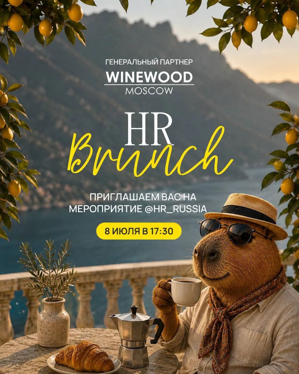 🍋 HR Brunch в итальянском стиле среди своих

Иногда лучшие профессиональные знакомства случаются не