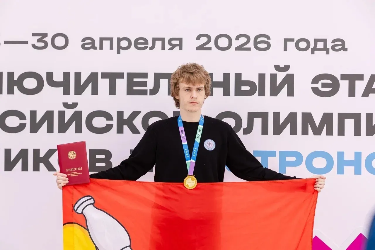 🏆 Воронежский десятиклассник стал абсолютным победителем Всероссийской олимпиады по ас...