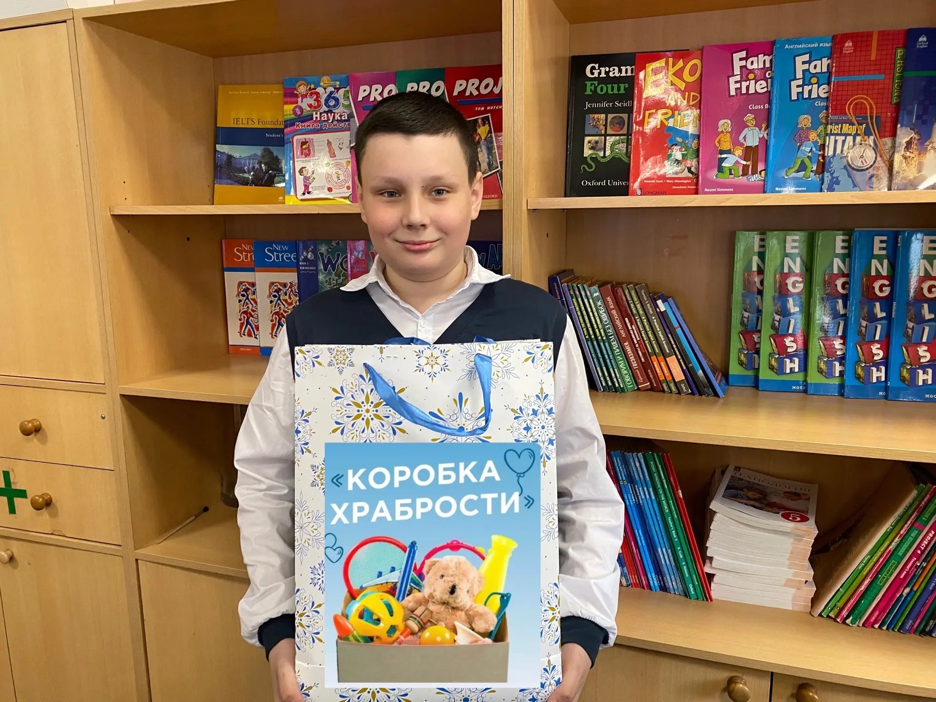♥️В нашей школе завершилась акция «Коробка храбрости»  Ученики вместе со своими семьями собрали и пе