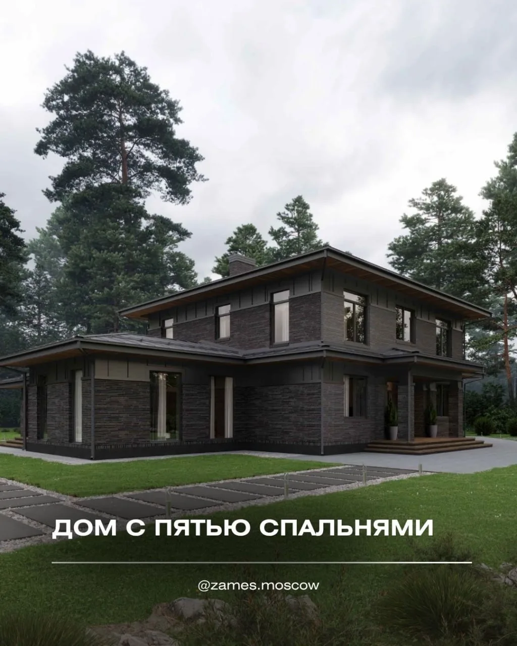 Дом начинается задолго до стройки, и именно на этапе проекта формируется результат, кот...