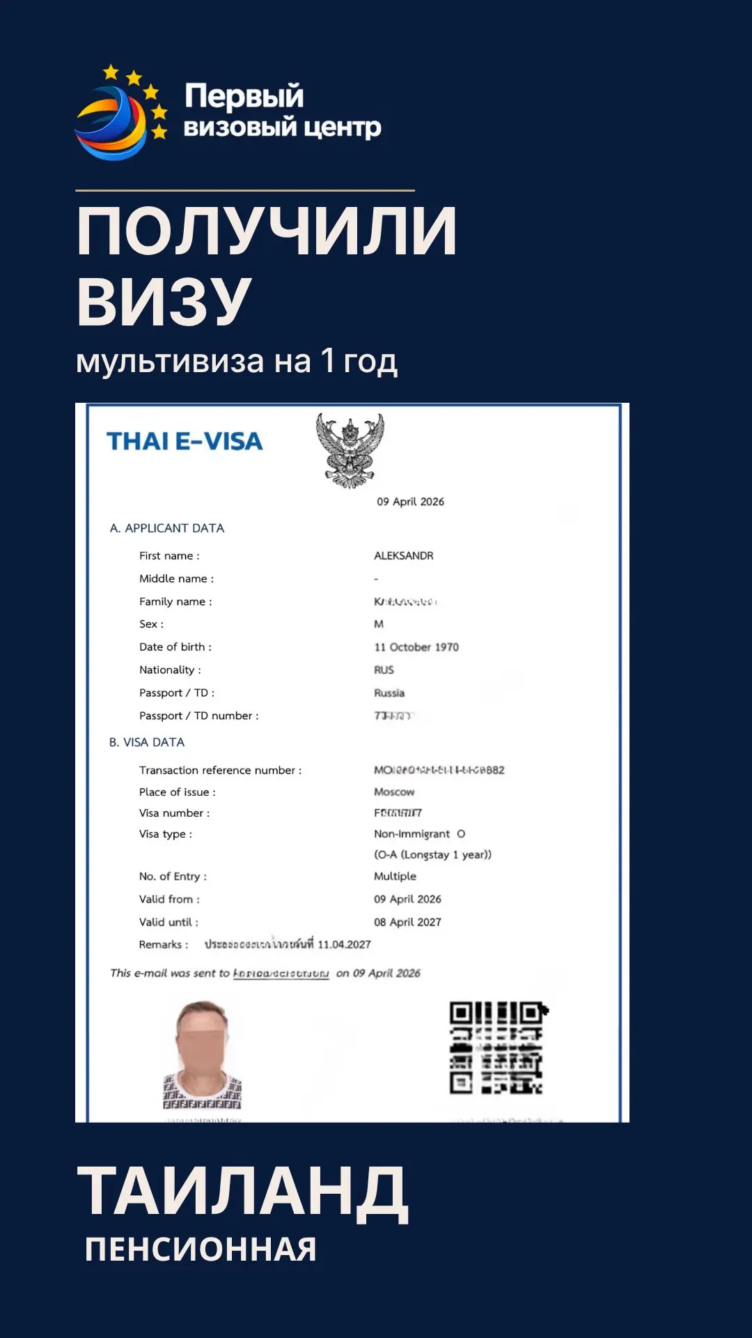 В Таиланд можно уехать на 2 месяца… а можно — на годы. Какая виза нужна именно вам? 🇹🇭