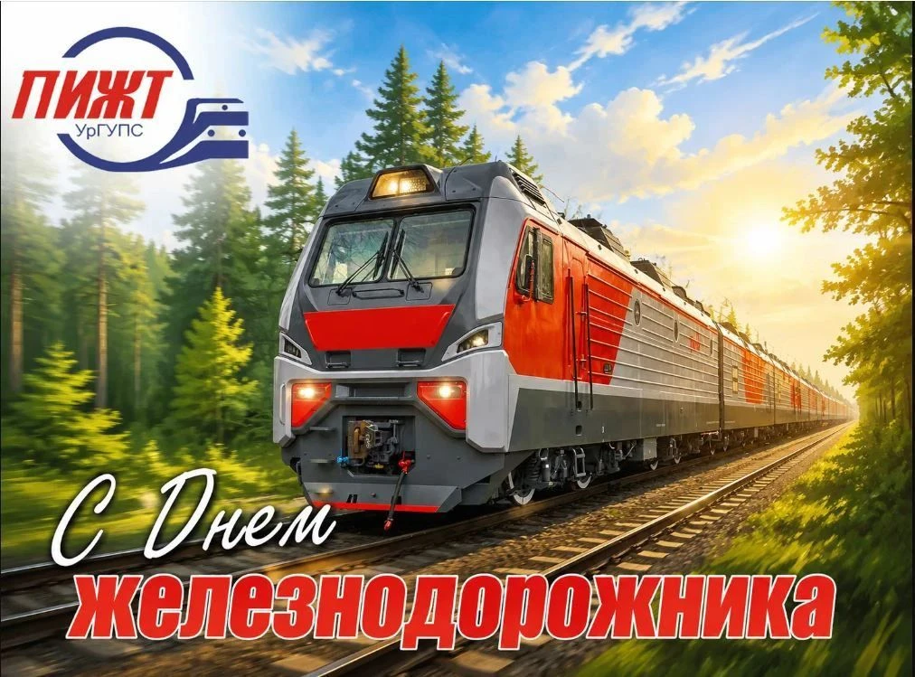 Дорогие коллеги, преподаватели, сотрудники и наши студенты!
