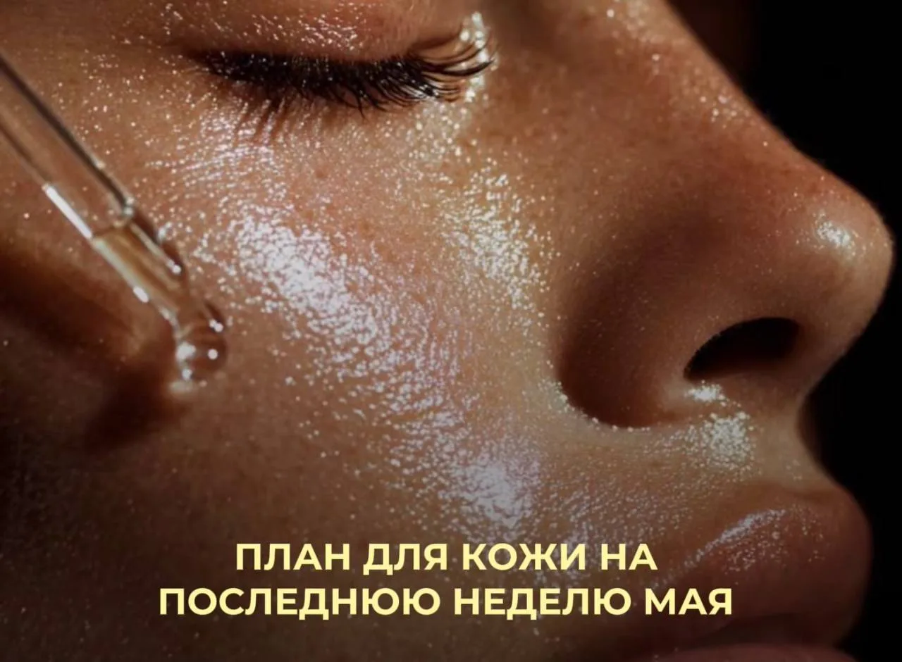 До лета — 7 дней. Что ещё можно успеть сделать для кожи?