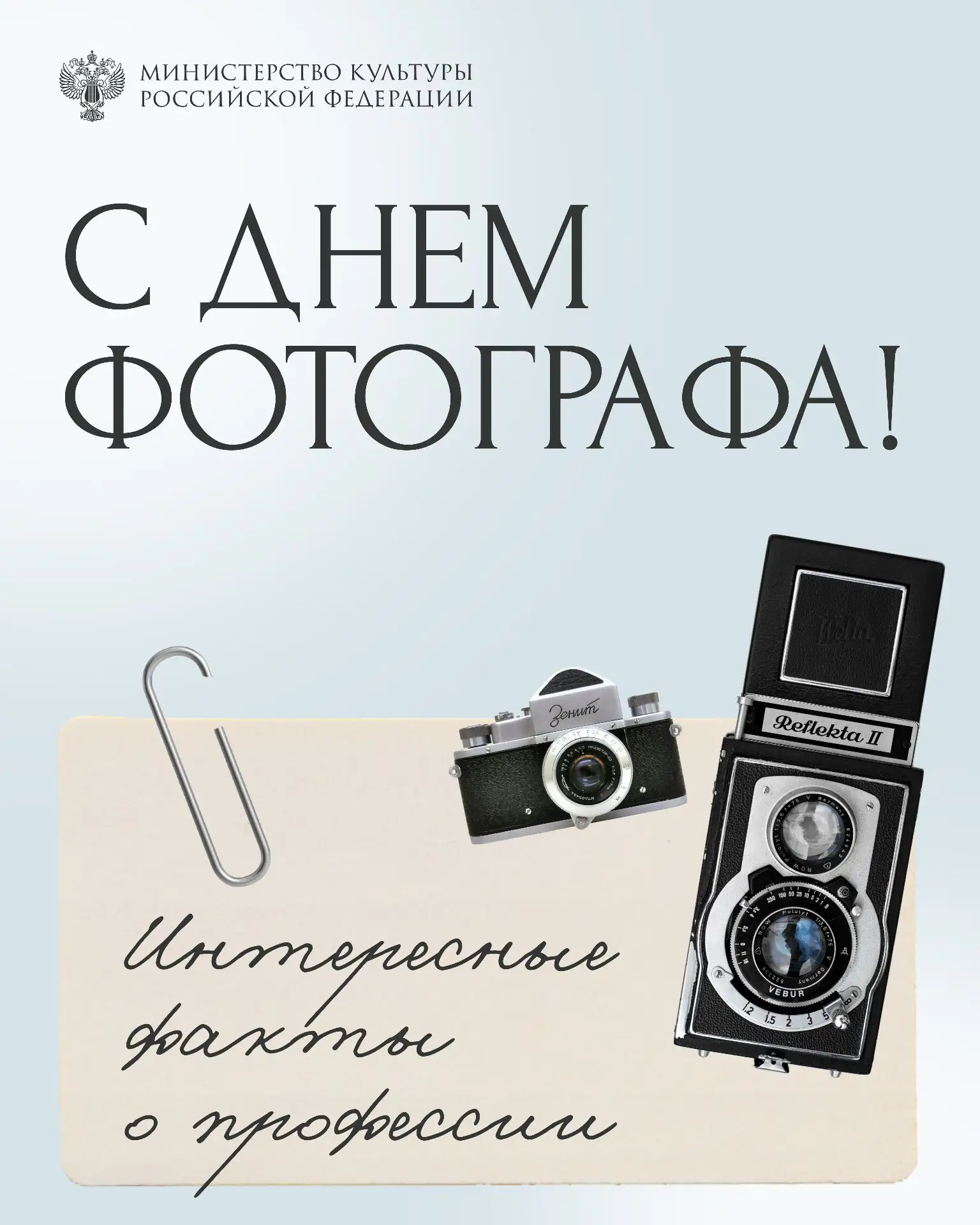 #ВэтотДень 12 июля – День фотографа. Этот праздник объединяет профессионалов и любителе...