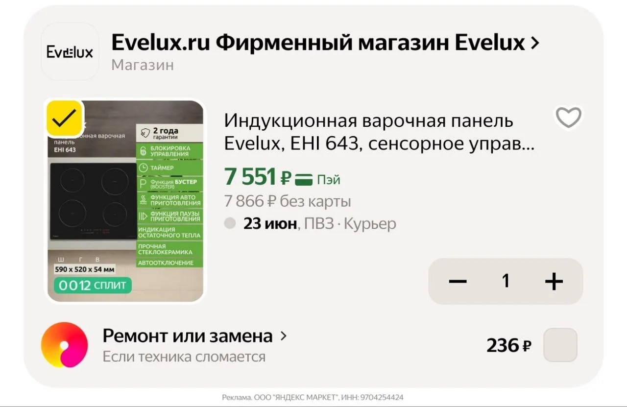 🛍Яндекс Маркет 🛍

500 б за отзыв ➕ Возможно не у всех ❗️ ещё Перчик проверяйте 🌶

Индукционная ва