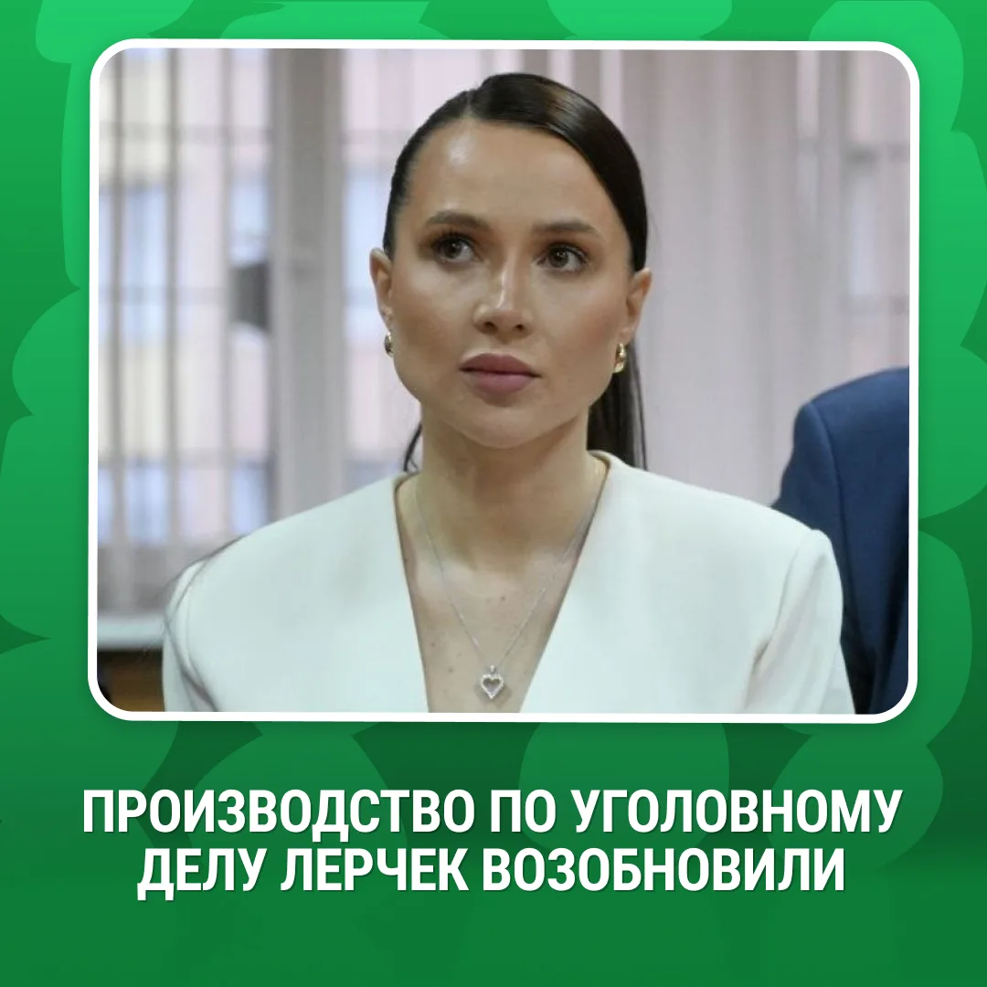 Суд возобновил уголовное дело против блогера Валерии Чекалиной (Лерчек), обвиняемой в выводе за гран